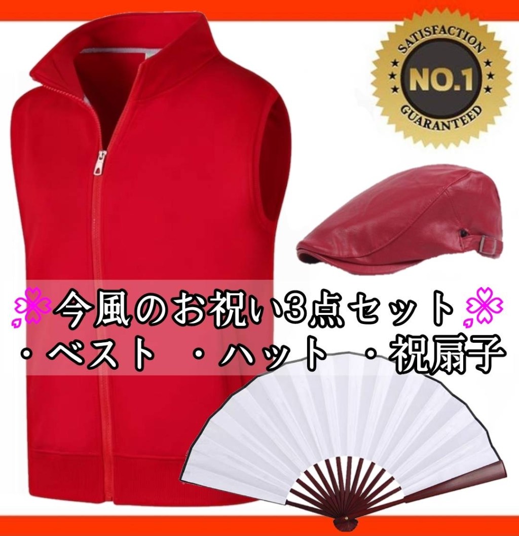 ✅2023.10.10　還暦を祝う特別な贈り物！迷ったらこれ！