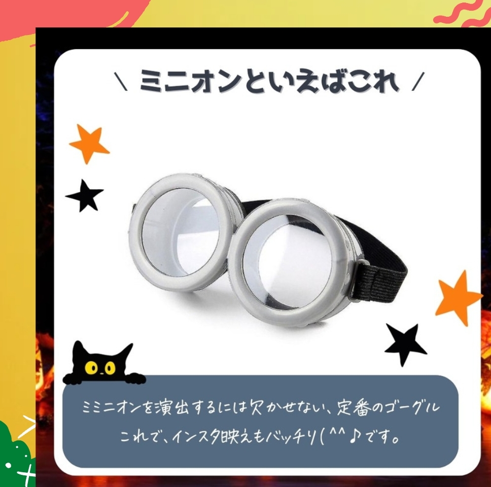 ✅2023.10.12　子供たちが夢中になるハロウィンゲーム