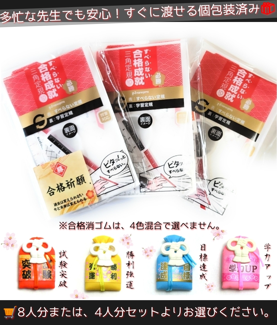 ✅2023.11.1受験生へのおすすめプレゼント