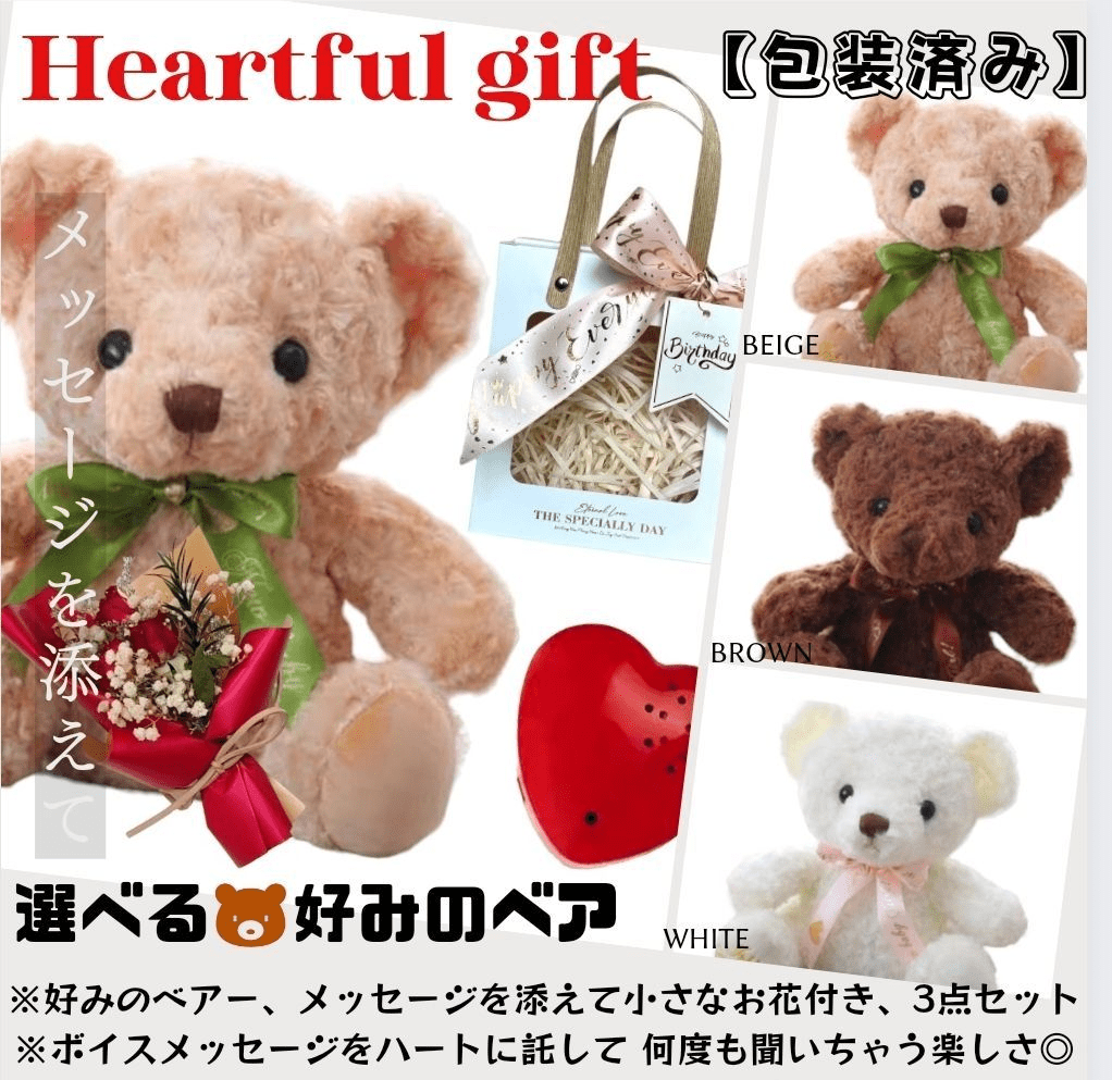 ✅20231213世界にひとつだけのギフト選び