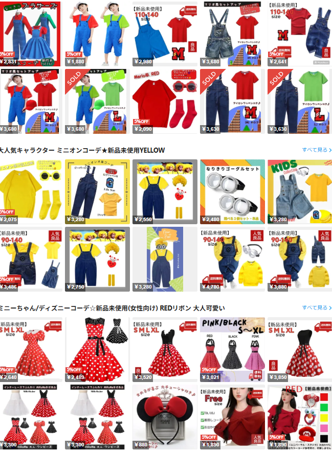 ✅2025.07.15お揃いコスプレ衣装を選ぶ3つのポイント